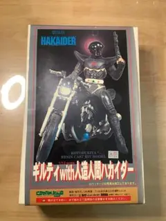 人造ジャンク　人間ハカイダー with ギルティ　ガレージキット　コトブキヤ コトブキヤ 1/12 ハカイダ-＆ギルティー: P,Nみやこの模型製作記