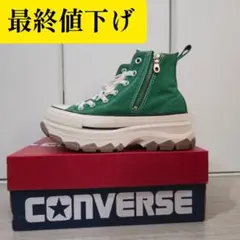CONVERSE　コンバース　 ハイカットスニーカー　ジップ　グリーン