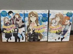 幼馴染彼女のモラハラがひどいんで絶縁宣言してやった 1巻〜3巻