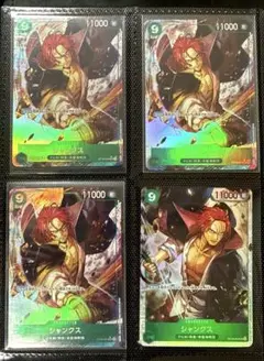 ザベスト2 シャンクス　SRパラレル　と　SR 計4枚セット