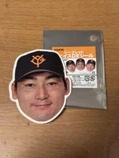 GIANTS フェイスDEシール 丸佳浩選手