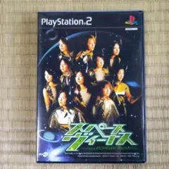 PS2ソフト　スペースヴィーナス
