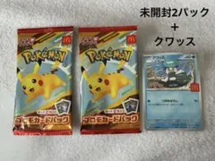 ポケカ　プロモカード　マクドナルド　マック　2パック　クワッス