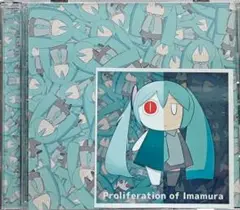 増殖する今村 ピノキオピー