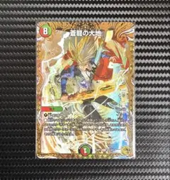 デュエルマスターズ　蒼龍の大地　金トレジャー　SP5 25RP1