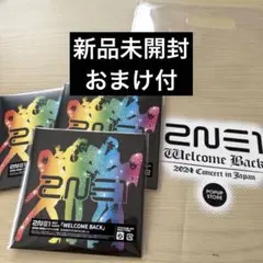 2NE1 WELCOME BACK CD ベストアルバム 未開封 ③