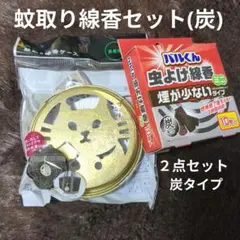 新品未開封 セット 携帯用 猫型 吊下げ 蚊取り線香 ケース アウトドア 虫除け