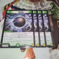 No.2655 龍魂珠