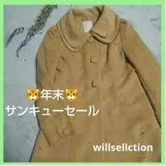 今年1年もありがとうセール!ウィルセレクション Aラインコート