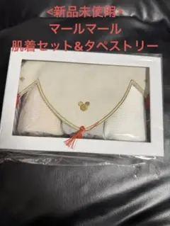 <新品未使用>マールマール　Disney ベビー肌着セット ミッキー・ドナルド