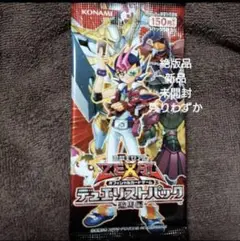 遊戯王　【DP12】デュエリストパック 遊馬編 未開封パック