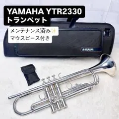2025年最新】ytr2330の人気アイテム - メルカリ