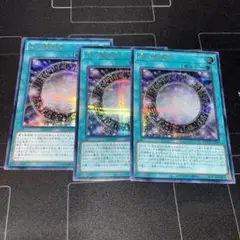 遊戯王 黒の魔導陣 シークレット 2枚