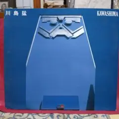 【真作】川島光庵/松竹梅鶴亀図/掛軸☆宝船☆AB-607 2025年最新】川島猛の人気アイテム - メルカリ