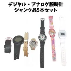 KN126 【ジャンク】腕時計セット メンズ レディース スポーツ 子供 キッズ