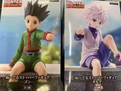 VF8242 未開封 ぬーどるストッパーフィギュア ゴン キルア 2個セット