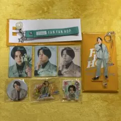 八木勇征 FFH セット