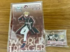 ワールドトリガー エンタメくじ 出水公平 アクリルスタンド キーホルダーセット