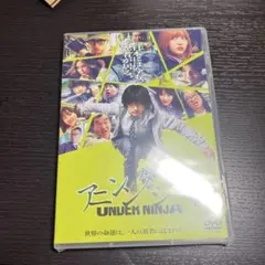 アンダーニンジャ UNDER NINJA DVD 新品未開封品