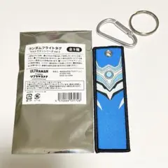 【新品未使用】ランダムフライトタグ ウルトラマンシリーズ ウルトラマンフーマ