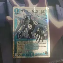 サイバーNワールド