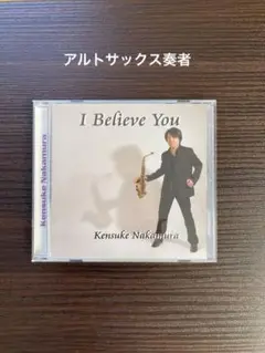 中村健佐 アルトサックス アイビリーブユー