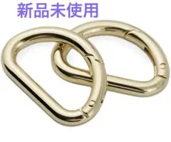 ✨️新品未使用✨️ゴールド 金属リング 2.5cm バッグ金具 キーホルダー パーツ