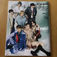 BE:FIRST.コナン　anan2345号増刊スペシャル