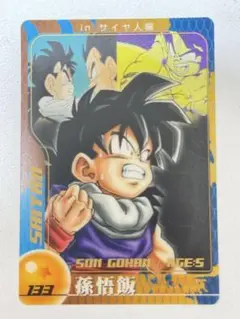 ドラゴンボールZ 孫悟飯 トレーディングカード 133