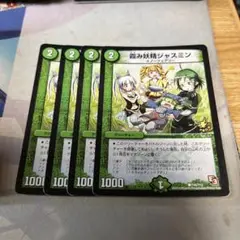 霞み妖精ジャスミン ゲーマーズ プロモ 4枚