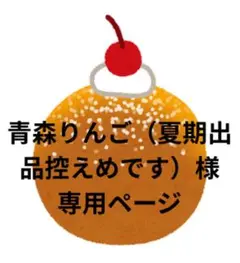 ♡オーダー 専用ページ♡