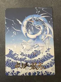 【MTG】召喚：リヴァイアサン（箔押し）【アートカード】