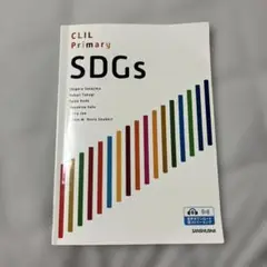 CLIL Primary SDGs