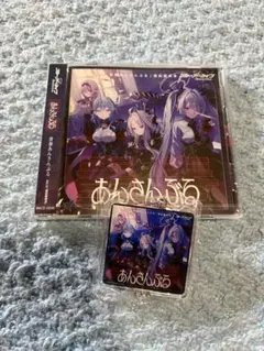 ブルーアーカイブ 青春あんさんぶる 風紀委員会　特典付　CD