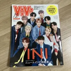 ViVi 2021年12月号 セット