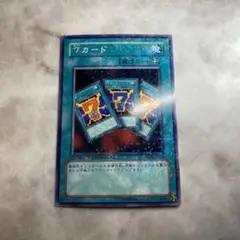 遊戯王デュエルモンスターズ　トレーディングカード　トレカ　7カード
