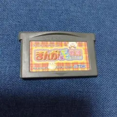 ③　まんが家デビュー物語 AGB-ACCU-JPN　アドバンスソフト