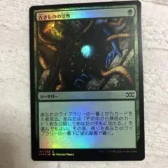 古きものの活性 旧枠 foil MTG マジック・ザ・ギャザリング 2025年最新】古きものの活性 foilの人気アイテム - メルカリ