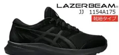 アシックス　asics 新品　レーザービーム　スニーカー　20.5