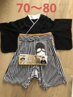 袴ロンパース　70.80
