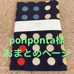 かまわぬ 手ぬぐい