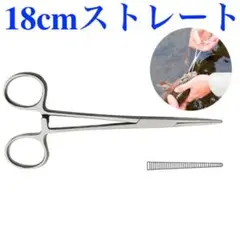 フォーセップ 針はずし 18cm ストレートタイプ 渓流 海釣り アジング
