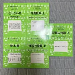 【5冊セット】サイパー 思考力算数練習帳シリーズ