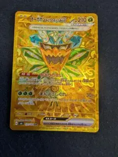 オーガポン みどりのめんex UR SV6 変幻の仮面 131/101
