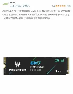 Acer Predator GM7 1TB SSD M.2 2280