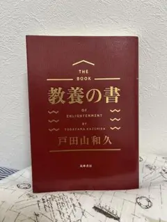 219教養の書