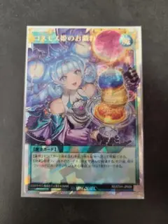 2025年最新】コスモス姫の オーバーラッシュの人気アイテム