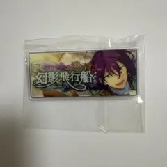 あんスタ　バナーバッジ　礼瀬マヨイ