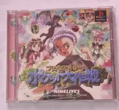 プリンセスメーカー ポケット大作戦　プレイステーション1 ゲームソフト