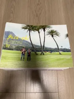 ゆず誌　91〜150